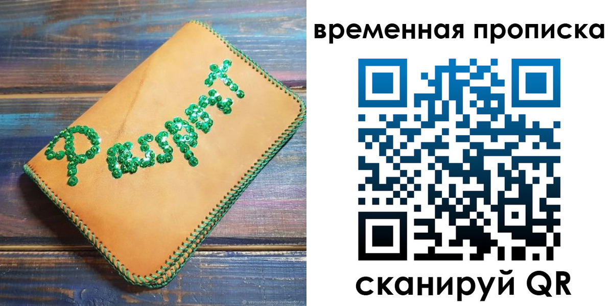 регистрация в Талице