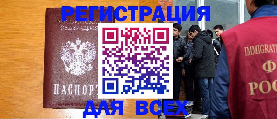 временная регистрация для школы в Талице