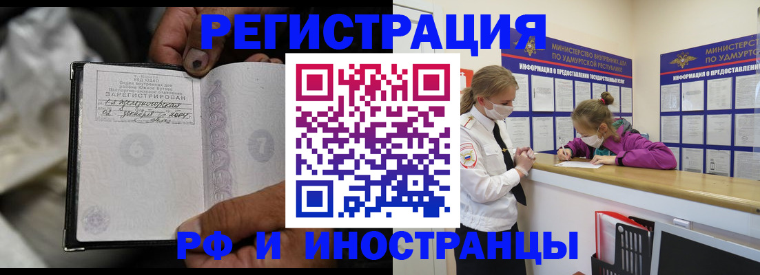 прописка в квартире в Талице