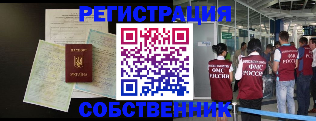 прописка в квартире в Талице