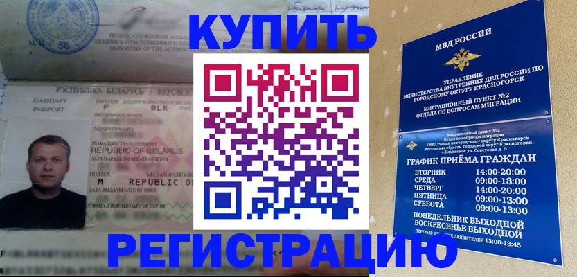 прописка законно в Талице