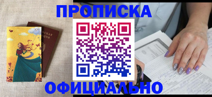 найти адрес прописки в Талице