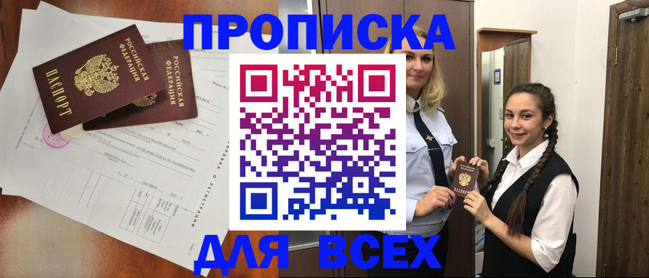 временная регистрация поиск в Талице