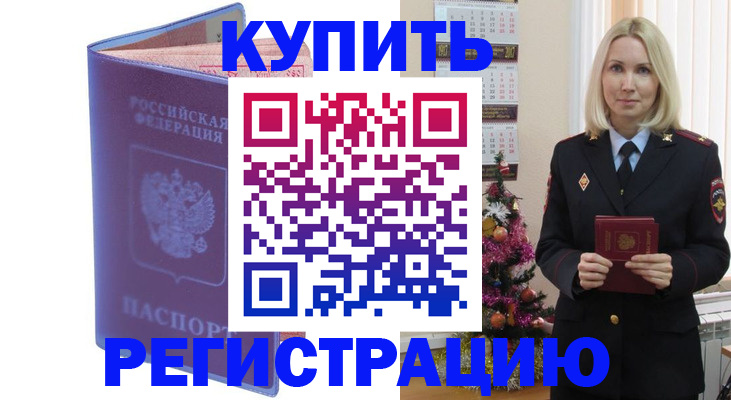 временная регистрация в квартире в Талице